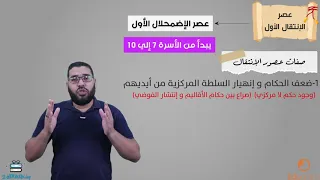 1 ملامح في تاريخ مصر الفرعونية الوحدة الثاني تاريخ أولى ثانوي غريب رجب 