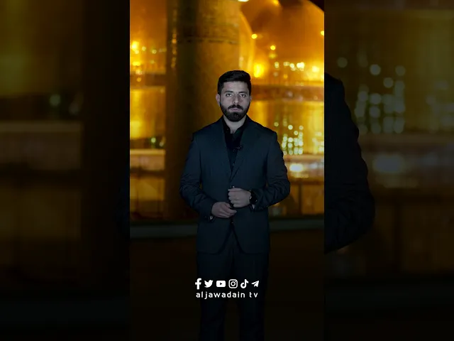 ⁣#برنامج :#الرحلة الروحية (الحلقة الأولى) إعداد تقديم : علي الصحاف #انتاج إذاعة وقناة الجوادين