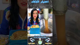 في المتتالية ٢ ٤ ٨ ١٦ ما هو العدد التالي Foryou Fyp Viral Shorts 