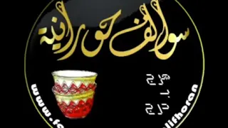 مجوز حوراني يا يمه شديلي مخداتي 2020 F Zaker حالات واتس استوريات اكسبلور 