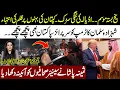 Lagu Police Crack Down Against Imran Khan Sister l Inside Story Of Trump \u0026 Muhammad Bin Salman Meeting