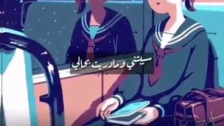 وداع بقى جاي تقولي وداع 
