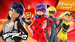 كتاليست يوم الأبطال الجزء 1 حلقة كاملة مدبلج للعربية الموسم 2 الحلقة 24 ميراكولوس 