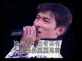上海灘-劉德華