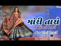 Download Lagu Farrar Eto Fare Re Timli Song | Gori Taro Ghumariya No Ghagro Timli Remix | Dj Karan Bilimora 2024