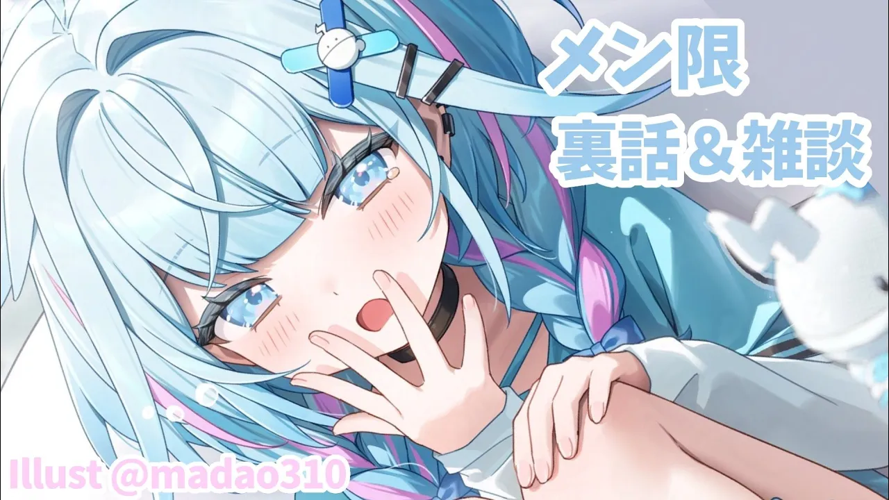 【メン限】🎂#すう爆誕2025 最後を一緒に迎えよ…？【水宮枢／FLOW GLOW】#hololiveDEV IS