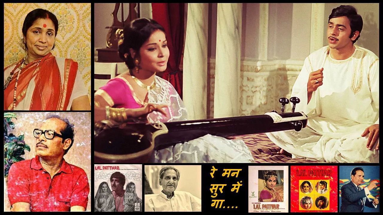 Manna Dey & Asha Bhosle - Laal Patthar (1971) - 're man sur mein gaa''