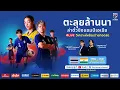 Download Lagu LIVE l THAILAND vs INDIA | AFC Women's Asian Cup 2026 Qualifiers l 19:10 น