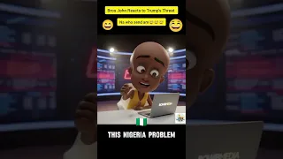 واکنش برادر جان به تهدید ترامپ علیه نیجریه کمدی نایا فیلم کوتاه خنده دار نیجریه ترامپ 