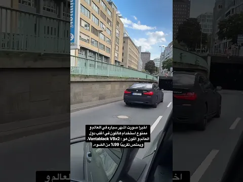 اشهر BMW في العالم بسبب لونها