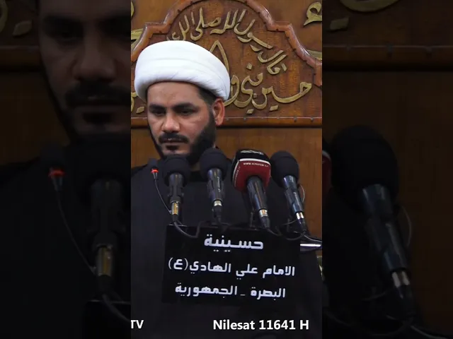 ⁣النبي الاكرم (ص) يقول: #الشيخ_رائد_الساعدي