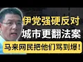 Download Lagu 反对党誓死反对城市翻新法案：马来网民怒轰只是政治操弄！住在洋房不懂普通百姓住公寓的苦！| 9后商谈 @Just9Cents Kelvin
