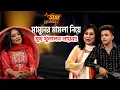 Download Lagu ভালবাসার মানুষ মামুনকে কেন মামলা দিয়েছিল লায়লা? যা বললেন | Laila | Prince Mamun | Star Gossip