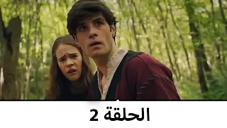 السلطانة كوسم الحلقة 2 