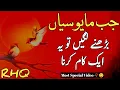 Download Lagu Golden Words In Urdu Part 17 | Quotes About Allah In Urdu | Life Changing Quotes By Rahe Haq Quotes