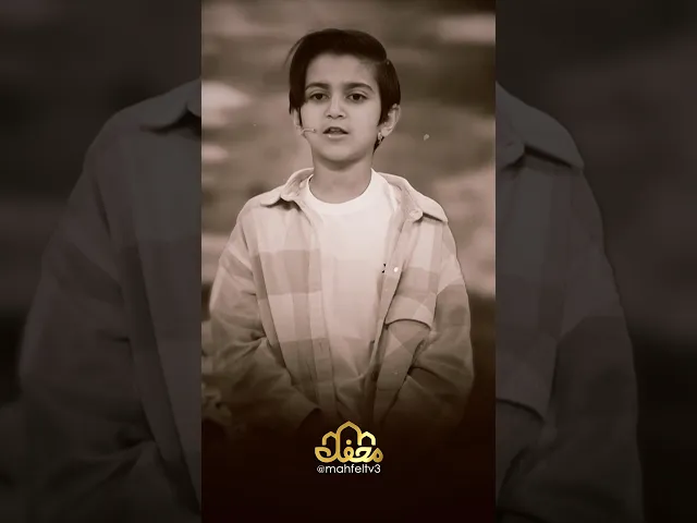 ⁣روضه خوانی عاشورایی قاری نوجوان محفل