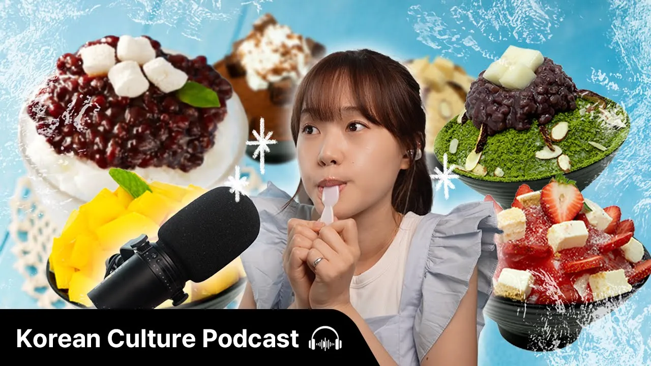 한국 여름의 맛! 빙수 맛있게 먹는법 🍧 (Korean Summer Dessert: Bingsu) | Didi's Korean Culture Podcast