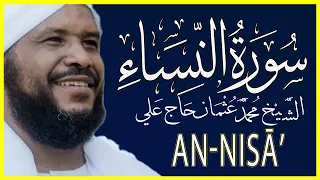 4 سورة النساء بصوت الشيخ محمد عثمان حاج علي Surah An Nisa By Sheikh Muhammad Othman Hajj Ali  4 سورة النساء بصوت الشيخ محمد عثمان حاج علي Surah An Nisa By Sheikh Muhammad Othman Hajj Ali