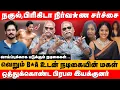 Download Lagu நகுல்,பிரிகிடா நிர்**ண சர்ச்சை வெறும் b*a உடன் நடிகை மகள் | Bayilvan Ranganathan about nagul brigida