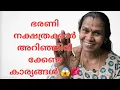 Download Lagu ഭരണി നാളുകാർ ഈ നമ്പർ എഴുതിക്കോ ഏത് കാര്യവും നടന്ന കിട്ടും 🥰💯#informative #ashtrology #informative 