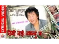 Download Lagu Nai Nabhannu La 4 || नाई नभन्नु ल ४ || Lyrical Video || Title Song