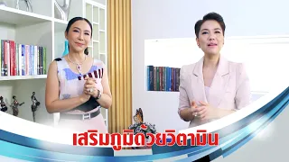 วิตามินอีมีบทบาทอย่างไรต่อระบบภูมิคุ้มกันของร่างกาย