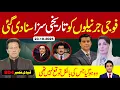 Lagu بریکنگ نیوز : ایک اور انہونی ہوگئی ، بڑی خبر آ گئی ، وہ ہو گیا جس کی بالکل بھی توقع نہیں تھی