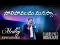 Download Lagu Medley Ft Samuel Dinakaran Live In Concert | Oneness India Season 3 | The Hindi Collective