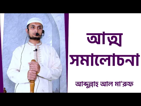 আত্মসমালোচনা