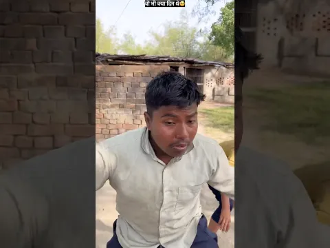बचपन के वो दिन 🥺❤️ #youtubeshorts #viralshorts #trending #emotional #bachpan #viral #insipiration