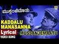 Download Lagu Kaddalu Manasanna - Mussanje Maatu | Kunal Ganjawala | V. Sridhar | Sudeep, Ramya | Jhankar Music