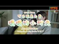 [LYRICS] Cola is Power - 暖暖的小时光 (Warm Little Time) // Put Your Head on My Shoulder OST