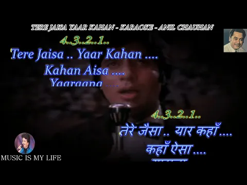 Download MP3 Tere Jaisa Yaar Kahan Karaoke Scrolling Lyrics Eng. & हिंदी