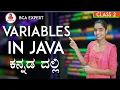 Variables in Java and its Types with Syntax and Example Kannada