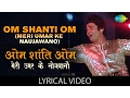 Download Lagu Om Shanti Om with lyrics | ओम शांति ओम गाने के बोल | Karz | Rishi Kapoor, Tina Munim, Simi