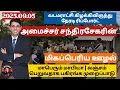 Download Lagu கையால் ஆகாத அமைச்சர் | வடமராட்சி கிழக்கு மக்கள் ஊழல் தொடர்பாக முறைப்பாடு| யாழ்ப்பாணத்திற்கே அசிங்கம்