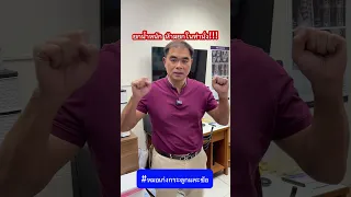 ทำไมการยกน้ำหนักขณะนั่งถึงทำให้เกิดปัญหาที่กระดูกสันหลังส่วนล่าง