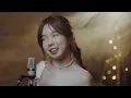ตกหลุมรักรอบที่ล้าน (love u 1m) | Kinkaworn (Cover) I อ๋อมแอ๋ม I JaZStudio Project  มา ร้อง ไหม