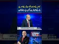 Public Did Not Give Current Government a Mandate to Create New Provinces Rana Atif