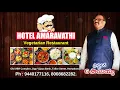 Hotel Amaravathi restaurant