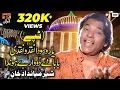 Download Lagu (Tappay) Yaro Soda Nakdo Nakdi Baba De Duware Hunda | Sher Miandad Khan | TP Qawwali