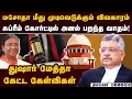 Download Lagu சுப்ரீம் கோர்ட்டில் அனல் பறக்க வாதாடிய துஷார் மேத்தா | Tushar Mehta vs Supreme court | CJI BR Gavai