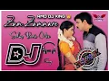 Download Lagu Zum Zummare Dj song💥Amma nanna oh Tamil ammai movie Djsong🔥 DJ MANI FROM KANAGALA 🖕RMD DJ KING 👑
