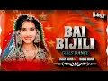 Download Lagu BAI BIJALI BANJARA SONG GIRLS DANCE MIX REMIX BY DJ VIJAY MBNR \u0026 DJ BABLU MBNR