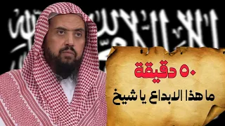 شرح رائع معنى لا اله الا الله وأركانها وشروطها ونواقضها وليد السعيدان 