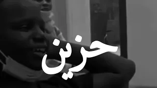 حزين من الشتاء فيصل العتيبي 