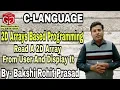 2D Arrays Based Programming Read a 2D Array from User and Display it By - Bakshi Rohit Prasad