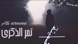 ما بين الرمش والعين 