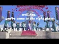 welcome to Rosas ようこそ！ロサス王国へ 和訳
