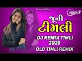 Download Lagu Old Timli Dj Remix/Gujarati Timli Dj Remix /Gujarati Old Timli/Timli 2025